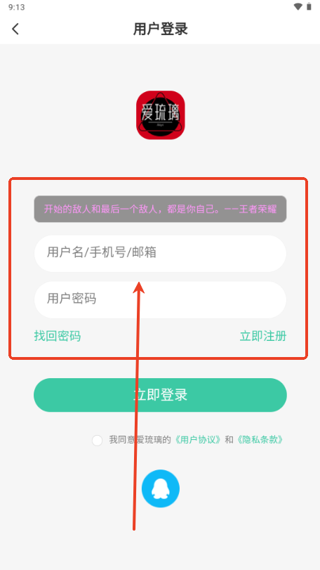 爱琉璃社区