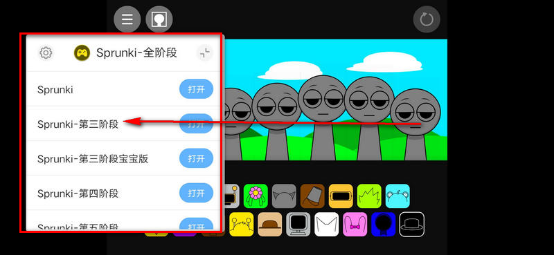 节奏盒子Sprunki全阶段合集版