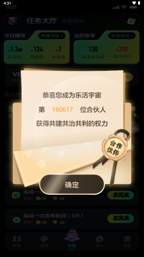 乐活宇宙元宇宙交友