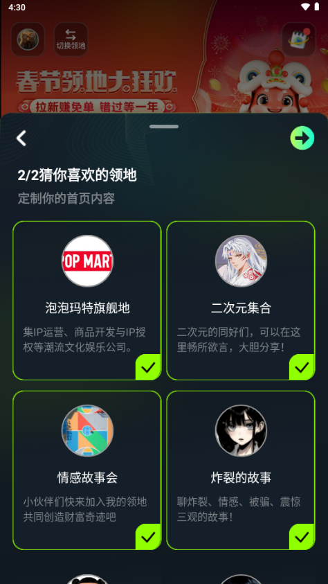 乐活宇宙元宇宙交友