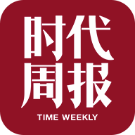 时代周报电子版客户端