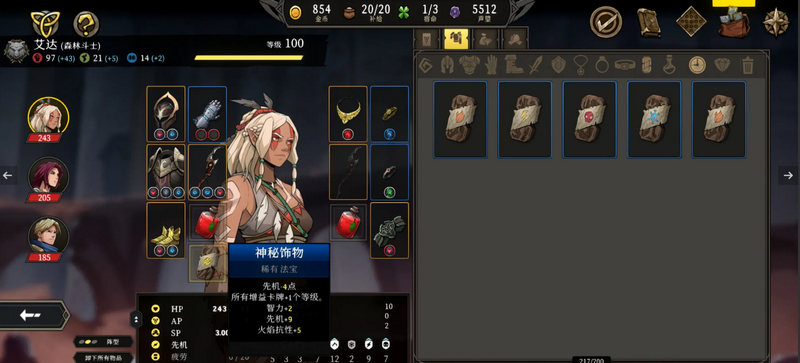 高殿战记折相思完整版