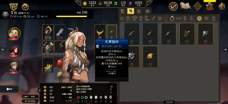 高殿战记折相思完整版