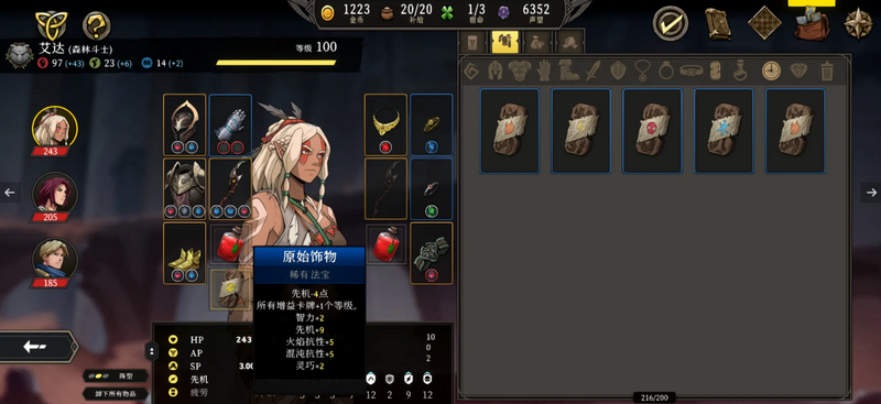 高殿战记折相思完整版