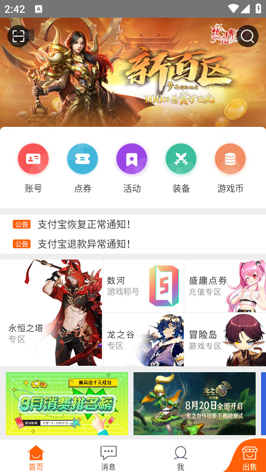 G买卖