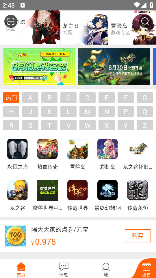G买卖