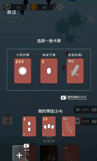 终极消灭者无限金币钻石版