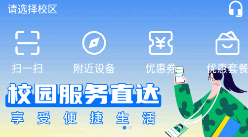 蔚来校园app最新版