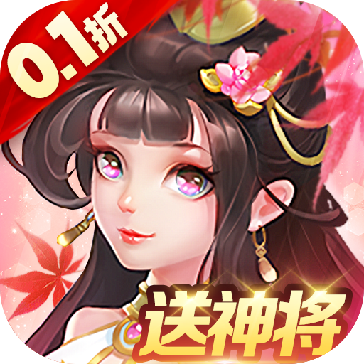 三国我是主公最新福利版本