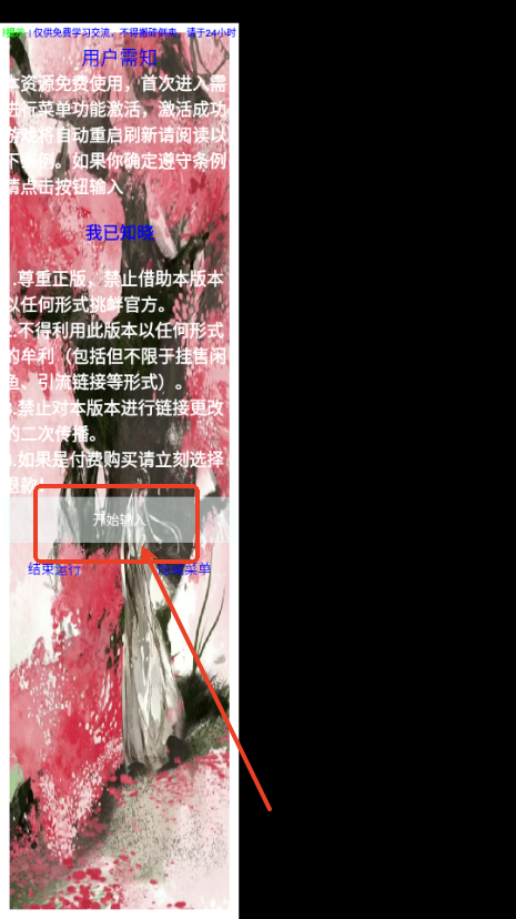 女神小队免广告版