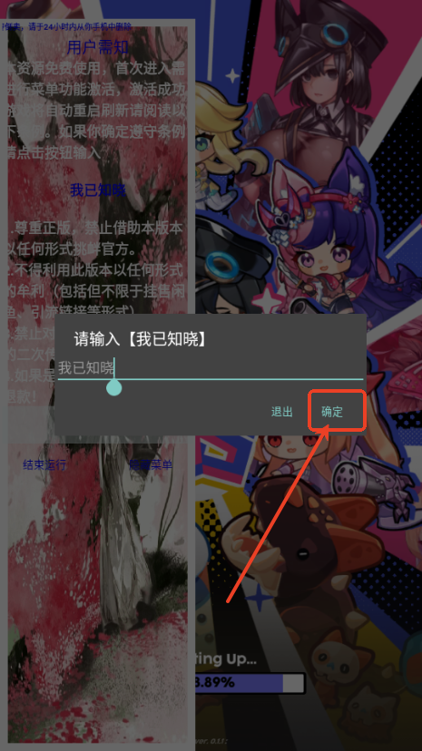 女神小队免广告版