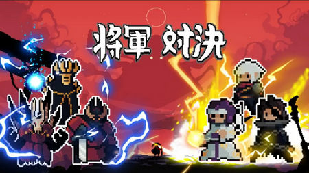 将军对决折相思免广告版