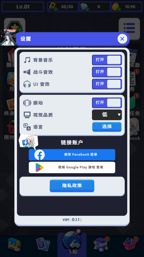 女神小队免广告版
