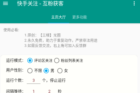 快关注光圈自制