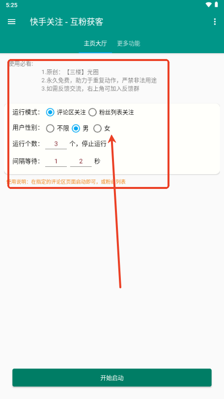 快关注光圈自制