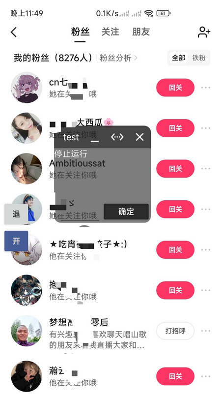 快关注光圈自制