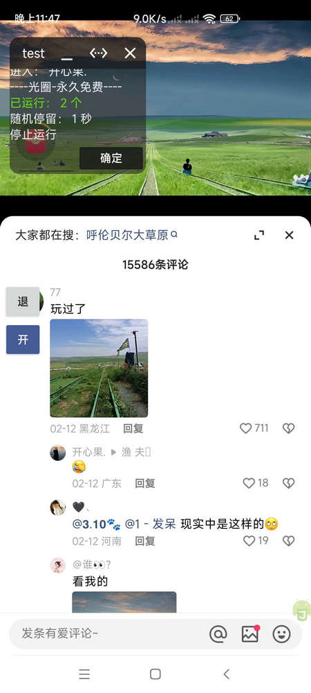 快关注光圈自制