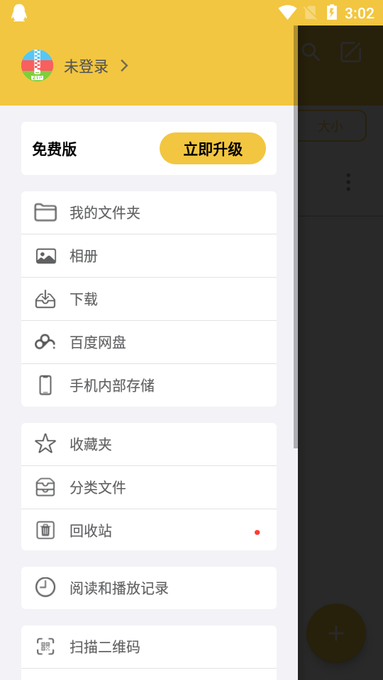 解压专家软件