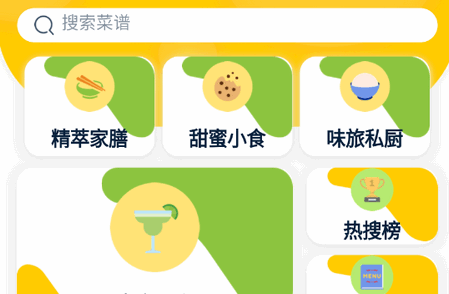 健康菜谱指南app手机版