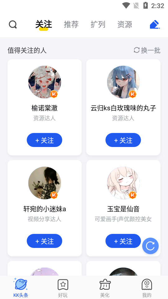 kk键盘app