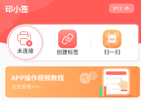 印小签最新版