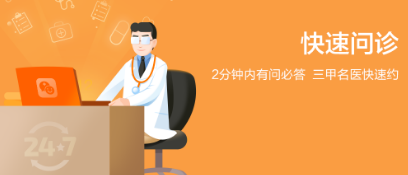 平安好医生官方app