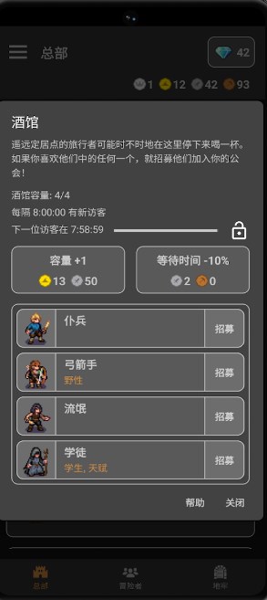 公会会长闲置地牢折相思版
