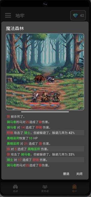 公会会长闲置地牢折相思版