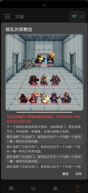 公会会长闲置地牢折相思版