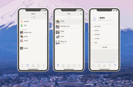 享脉软件官方版