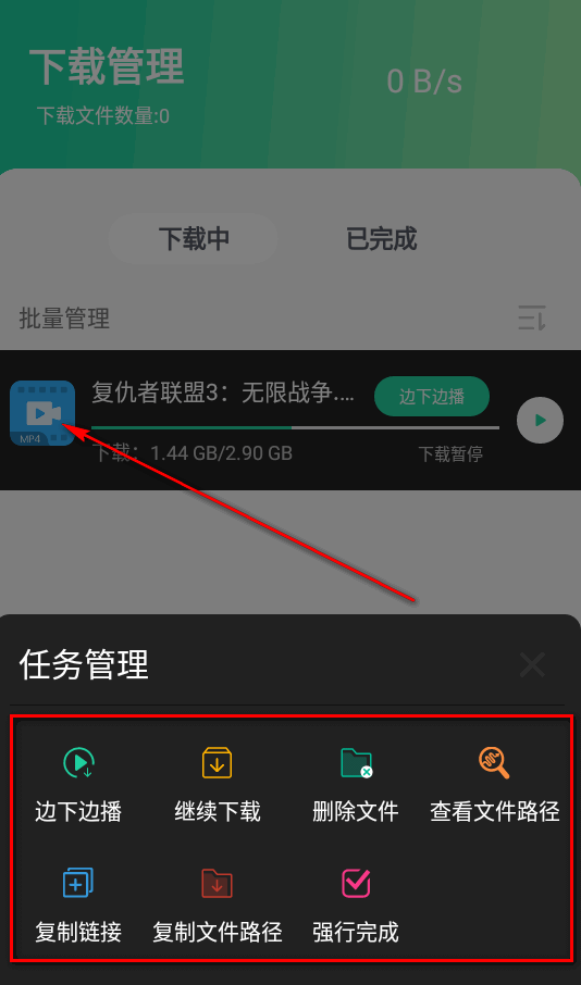 薄荷下载器最新版