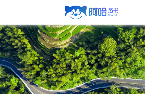 阿哈路书旅游平台