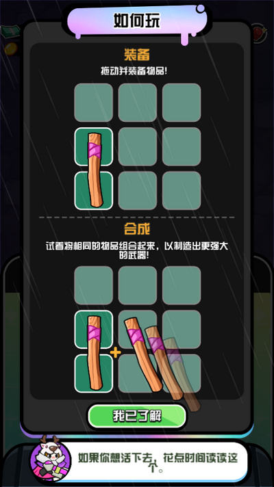 守护者力量游戏
