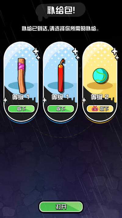 守护者力量游戏