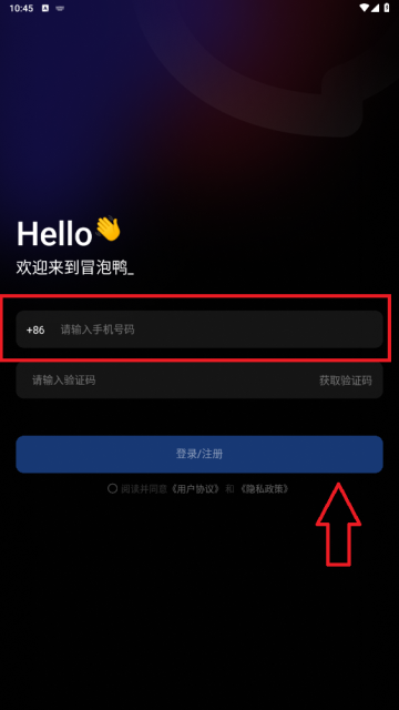 冒泡鸭app最新版