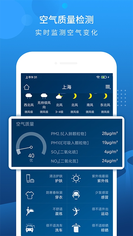本地天气预报手机版
