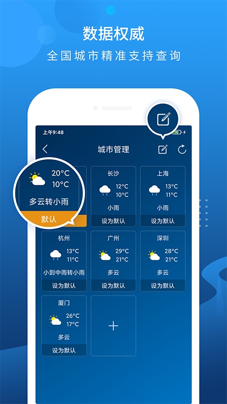 本地天气预报手机版