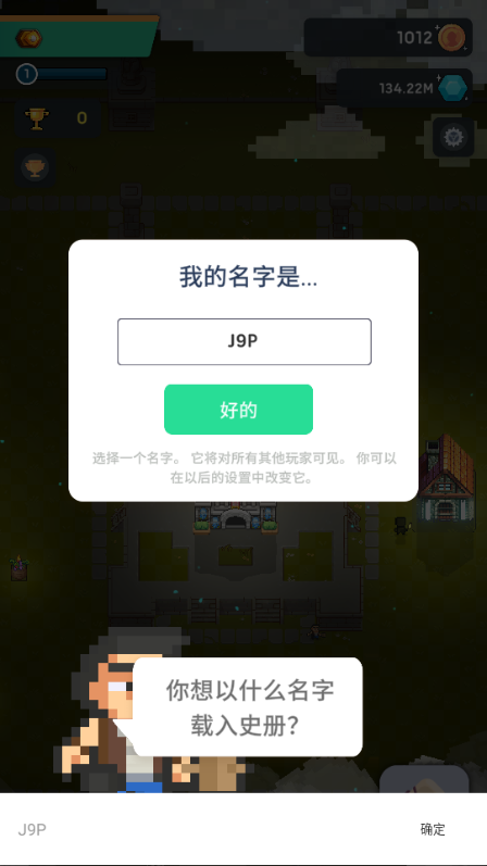像素帝国模拟器无限钻石版