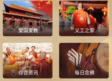 深圳弘法寺app官方版
