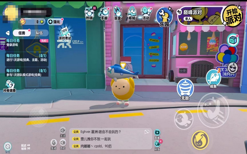蛋仔派对小米渠道服安装包