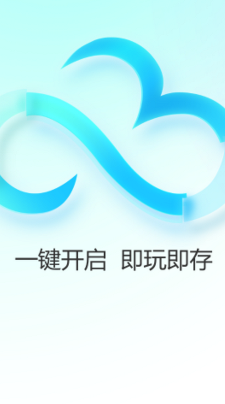 领沃云电脑app
