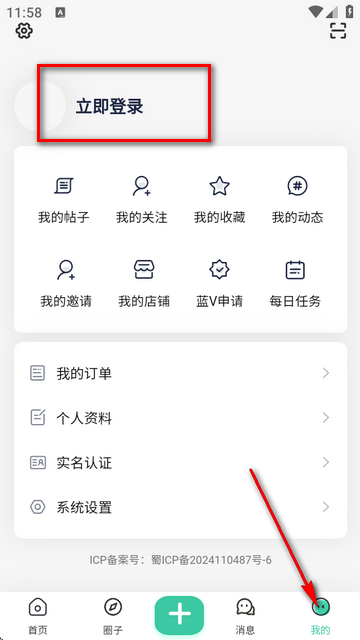 Keen社区app最新版