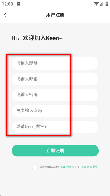 Keen社区app最新版