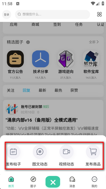 Keen社区app最新版