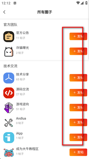 Keen社区app最新版