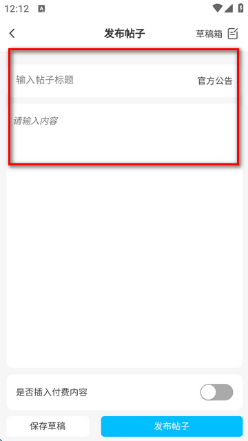 Keen社区app最新版