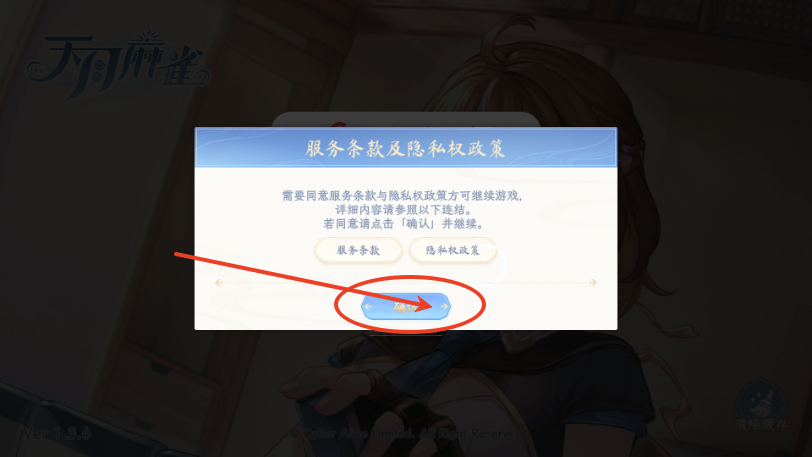 天月麻雀手游公测版