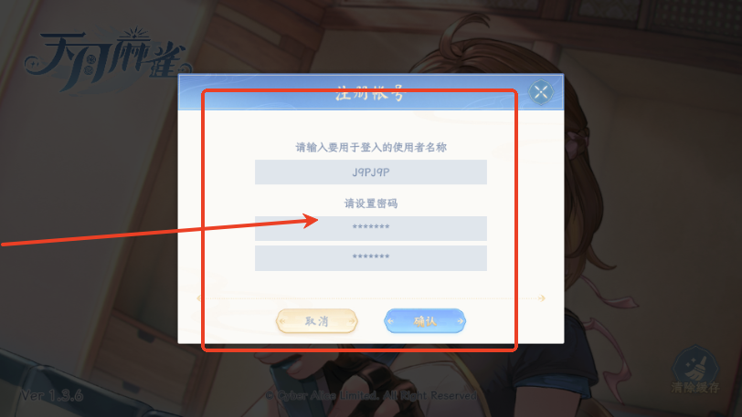 天月麻雀手游公测版