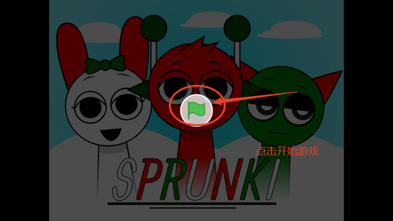 节奏盒子Sprunki圣诞节模组