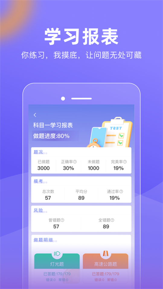 大象驾到app官方版